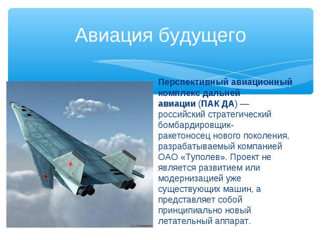 Проект: Изделие-80
