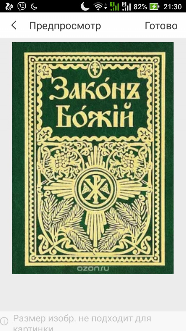Как противостоять РПЦ?