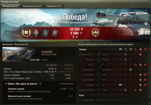Wargaming 54