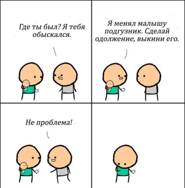 Неадекватных комиксов псто