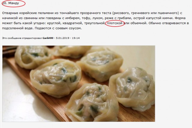 Тесто и мясо