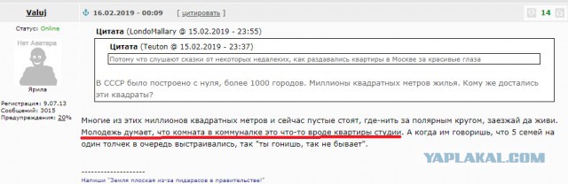 Откуда у современной молодежи тяга к СССР