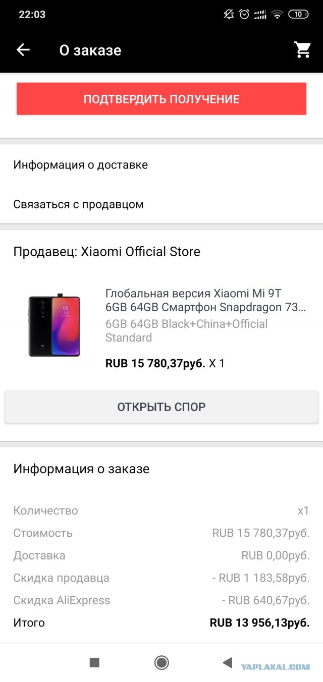 Россияне потратили на большой распродаже Aliexpress 17 млрд рублей