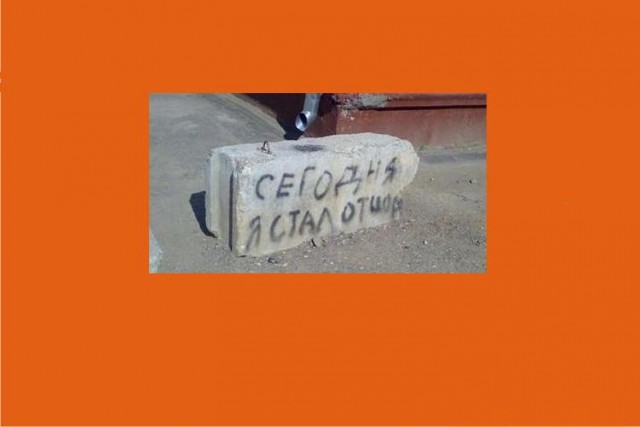 Фотожаба: осталось родить сына?