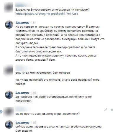 Опровержение от Лансера