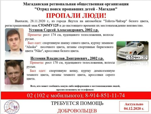 Не доехали...