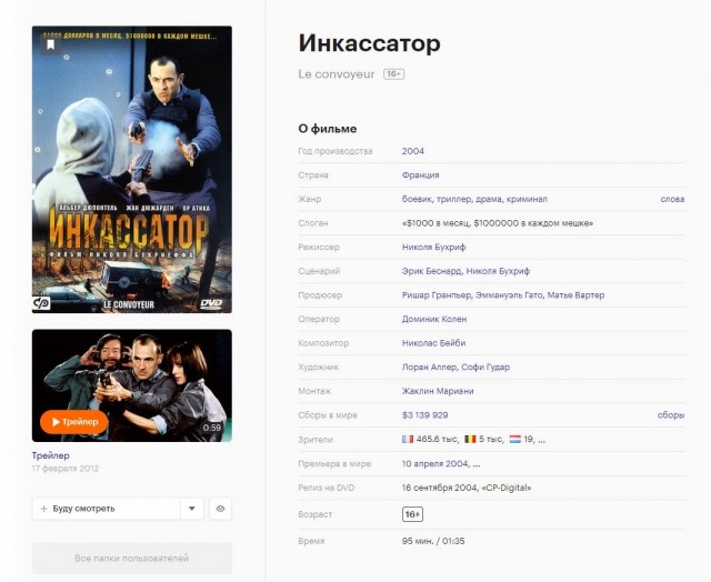 Вышел трейлер фильма «Гнев человеческий» Гая Ричи