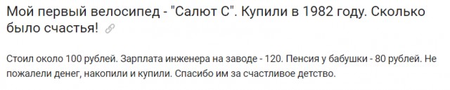 Какое это было счастье - жить в Советском Союзе! И вот почему!