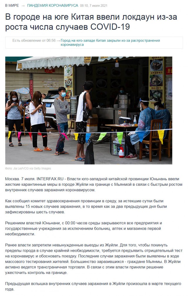 Пандемия. Коронавирус. Россия и мир. Последняя информация. Часть 22