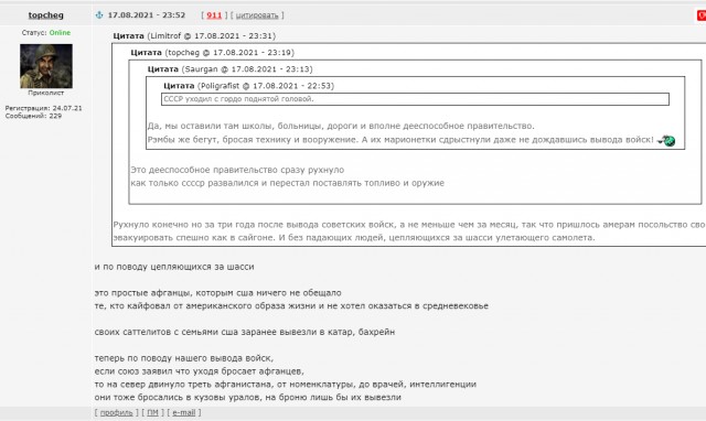 Как все начиналось в Афганистане и как закончилось