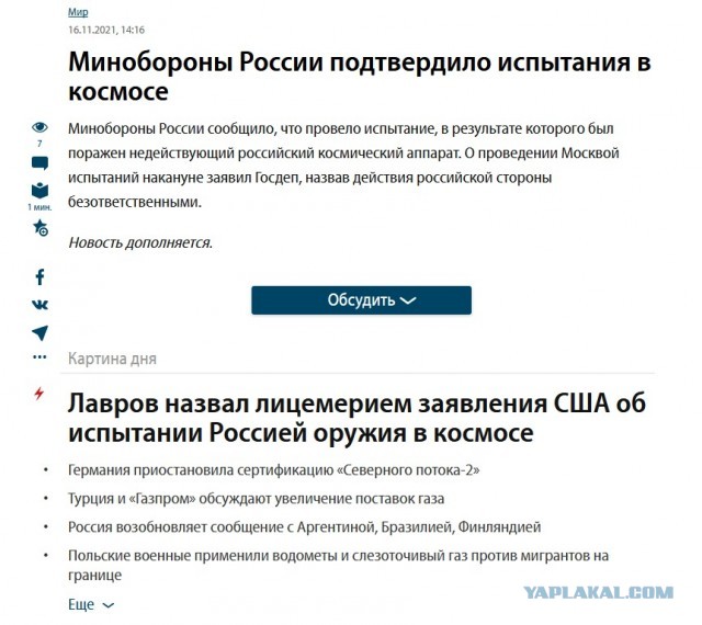 Минобороны России признало уничтожение советского спутника на орбите при испытаниях противоспутникового оружия