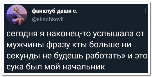 Забавные комментарии из социальных сетей (28.02.22)
