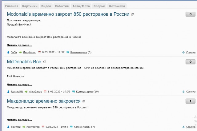 ❗️McDonald's закрывает в России 850 ресторанов