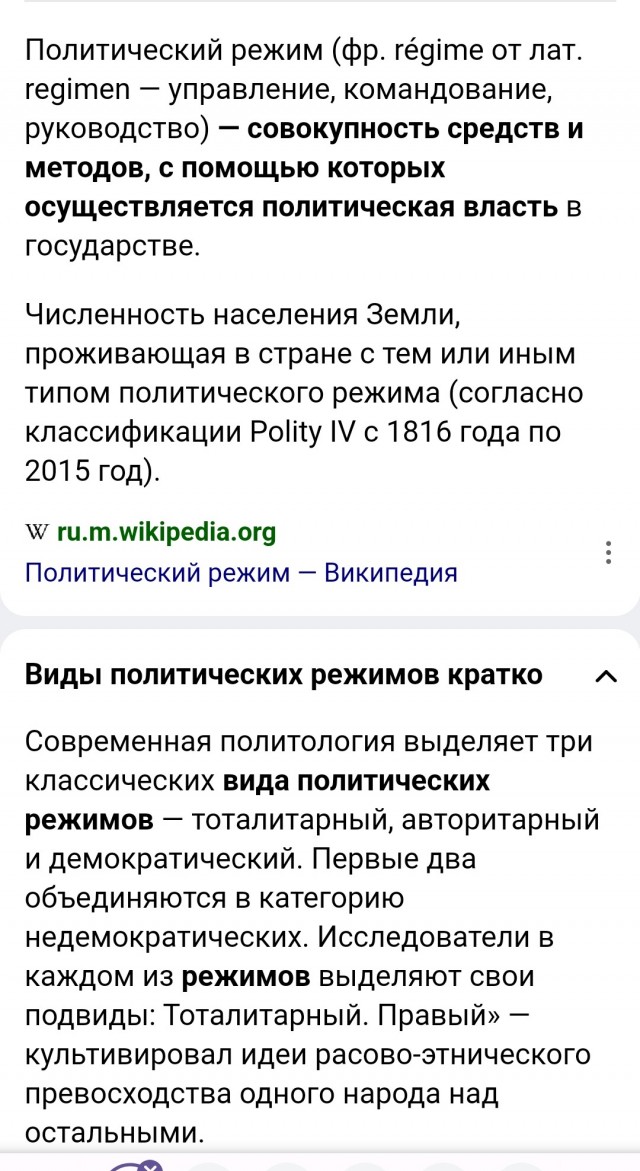 Россия не собирается менять режим