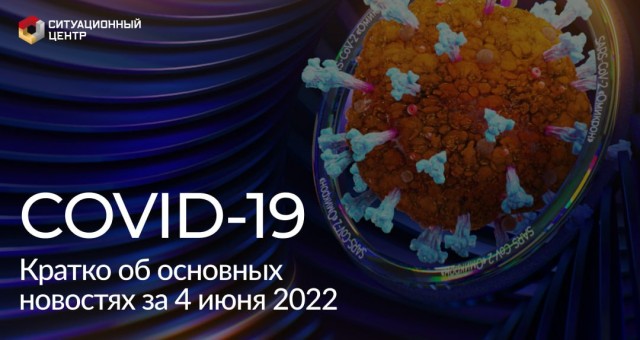 Пандемия. Коронавирус и съехавшие крыши. Россия и мир. Часть 35