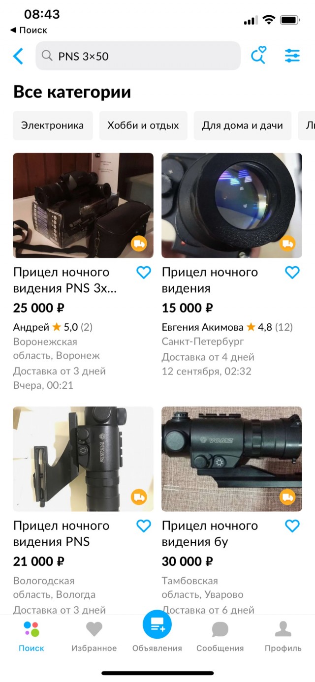 Мобилизованные россияне смогут взять с собой в воинскую часть свой квадрокоптер и приборы ночного видения