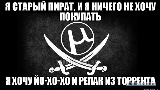 В Госдуме предложили создать ведомство для продажи пиратских фильмов