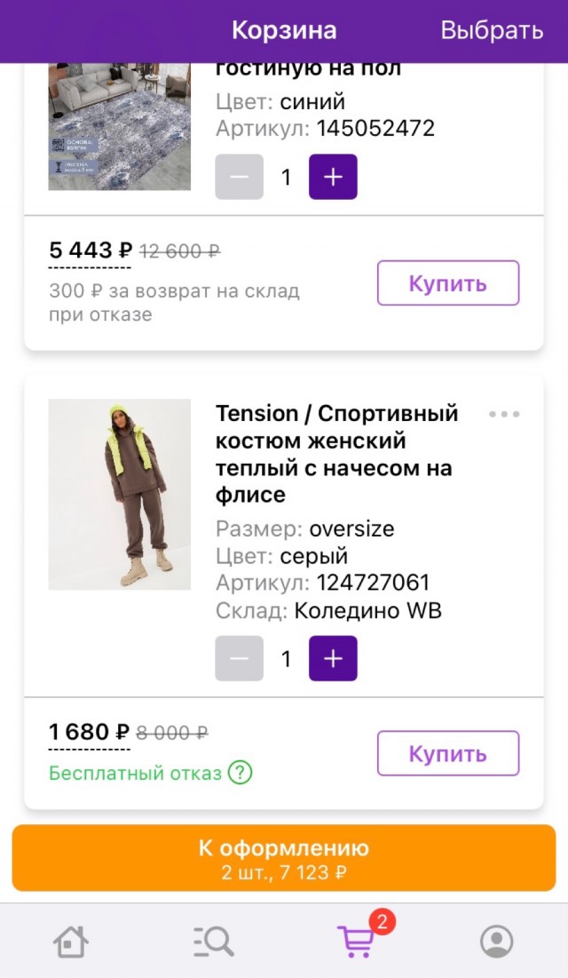 Скандал в Wildberries продолжается. Блогер пожаловалась на убытки в 1 млн рублей за неделю