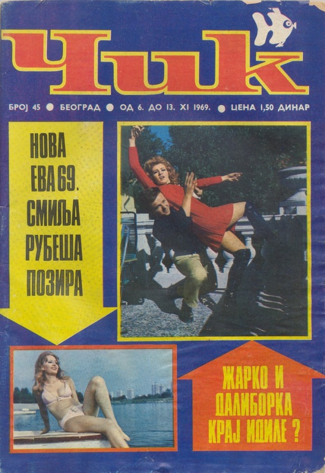 Югославский эротический журнал "ЧИК" 16+