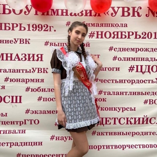 Выпускницы