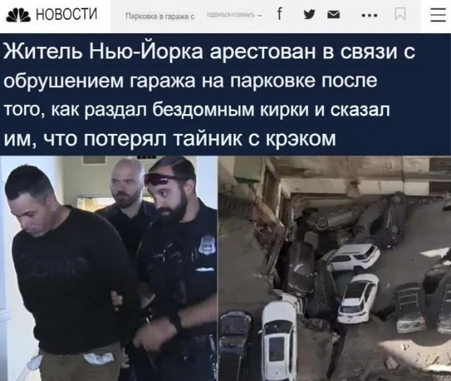 Победная поступь идиотизма по планете – том 12
