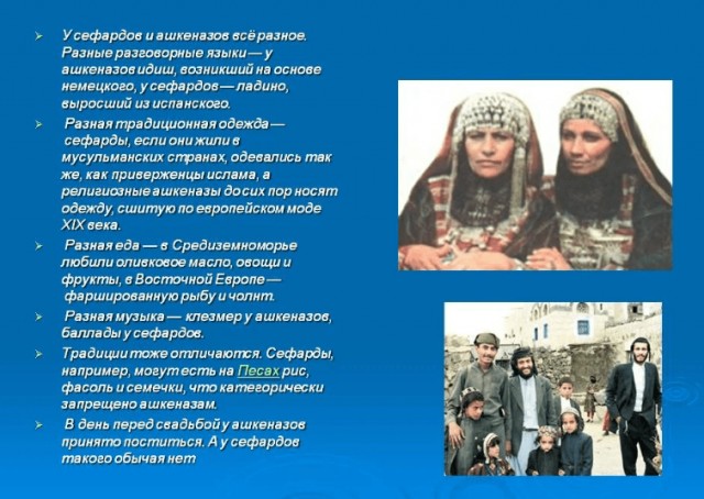 Афера века или как иудеи стали "евреями"