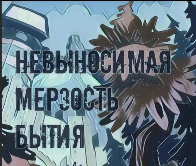 Победная поступь идиотизма по планете – том 14