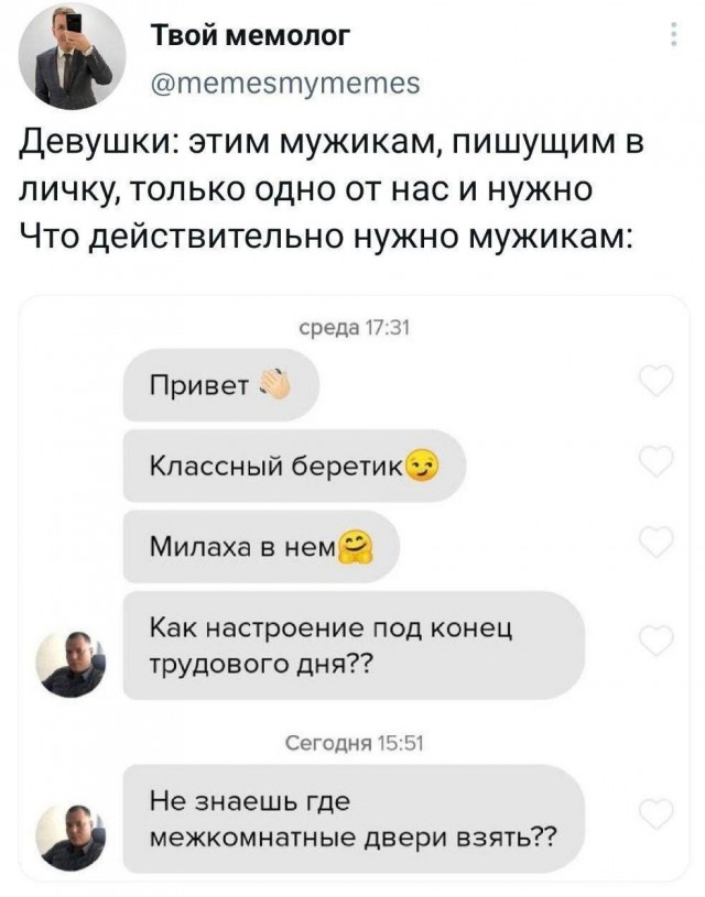 Недопятница 11.05.23