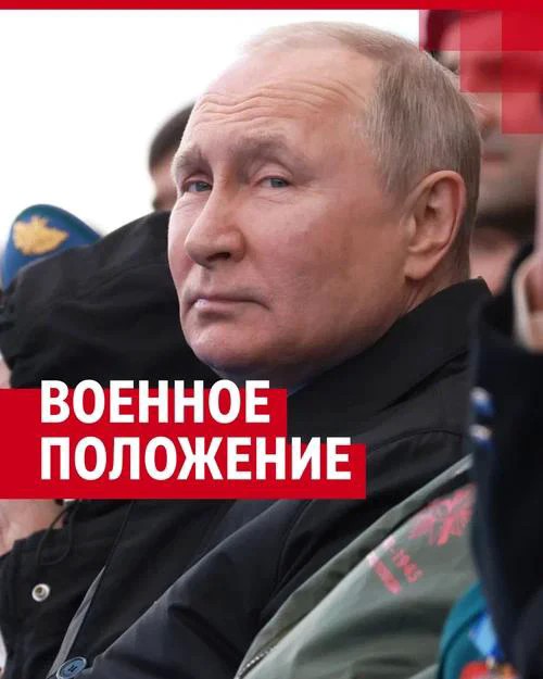 Путин вносит в Думу поправки в статьи об информировании Совета Европы о военном положении