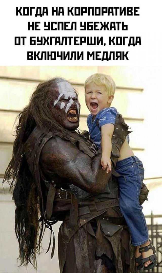 Свеженькие бояны