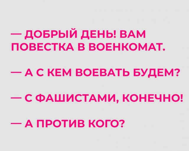 Лента анекдотов на четверг 02.11.2023