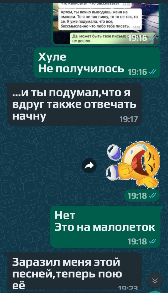 Напиши ещё разок, ты слышишь?