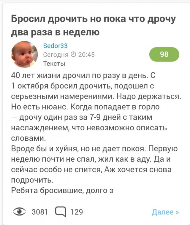 Бросил пердеть, но пока что пержу два раза в неделю