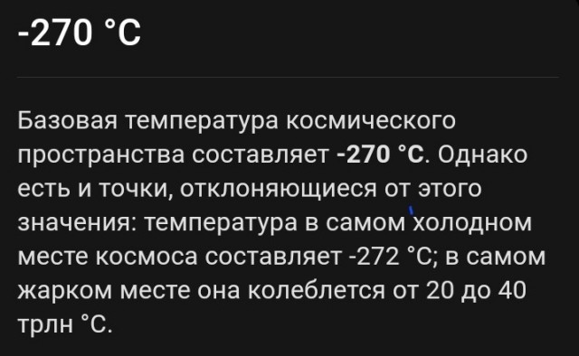 5 популярных мифов о космосе