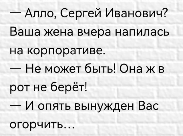 Жена на корпоративе