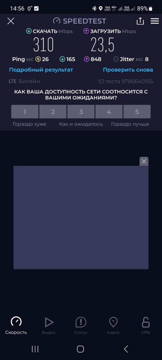 РФ выбыла из топ-100 стран по скорости мобильного интернета