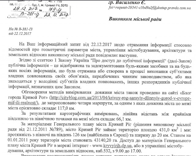 Криворожские «бегуны»: как подростки 10 лет «кошмарили» промышленный город