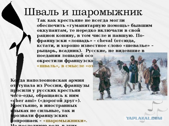 Франция готовится войти на Украину