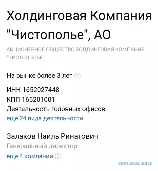 В Чистополе вот такие билборды