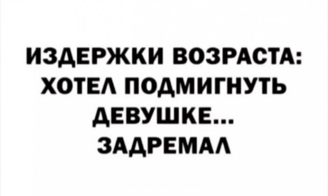 33 смешных картинки, которые понимаешь только с возрастом (30+)