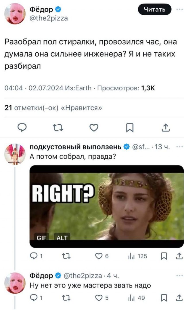 Сборник бабаянов или неожиданная помойка от Неждалигады