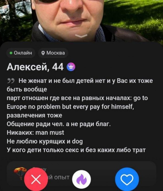 Постыдные скрины перлов с сайтов знакомств