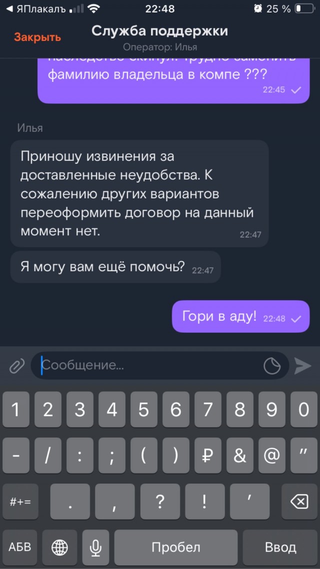 Рт - днище! В очередной раз…