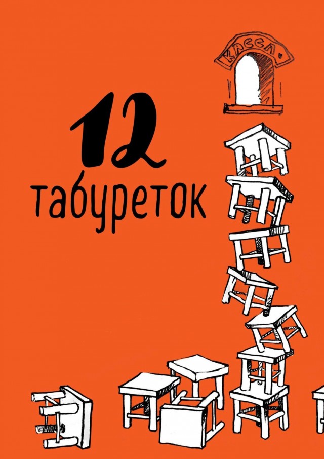 Атлант испортил вечер
