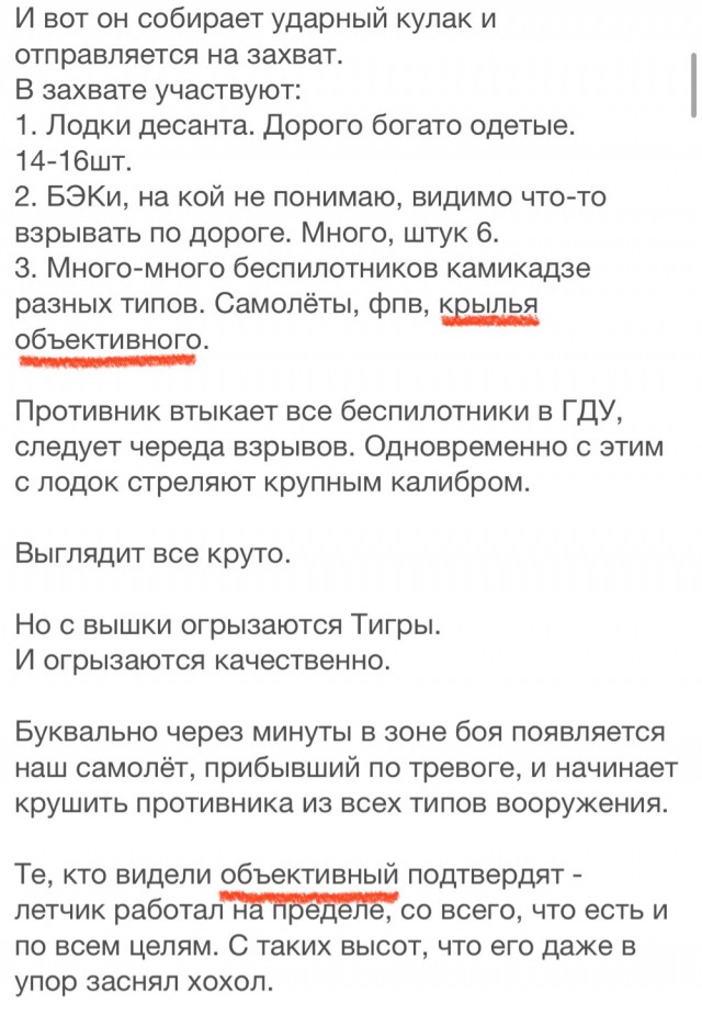 Не потеряй мы единственный самолёт, никто бы не ушёл или обратная сторона атаки ВСУ на платформу в Чёрном море