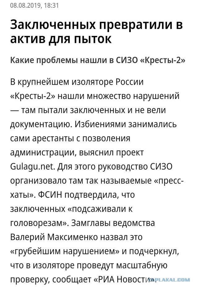 Россию опять не пригласят на 80-летний юбилей освобождения ОсвенцимаСоветскими войсками