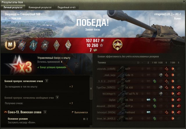 Wargaming 62