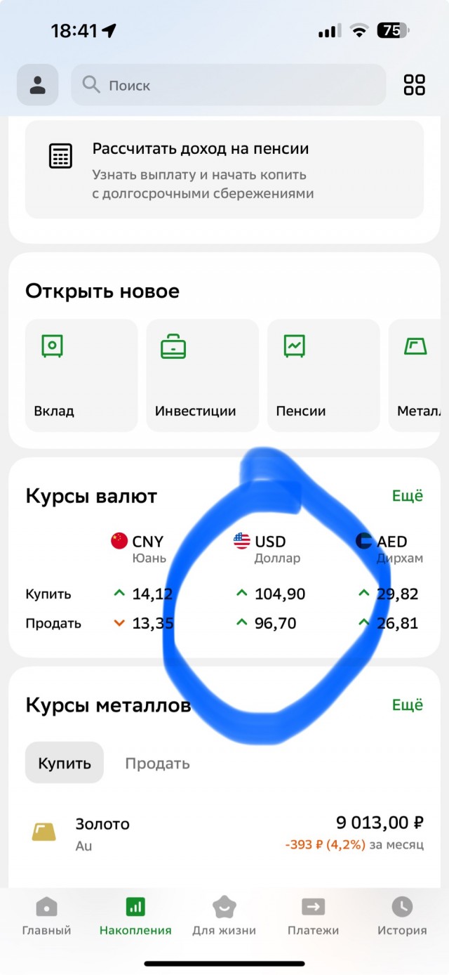 Доллар взлетел почти до 114 рублей