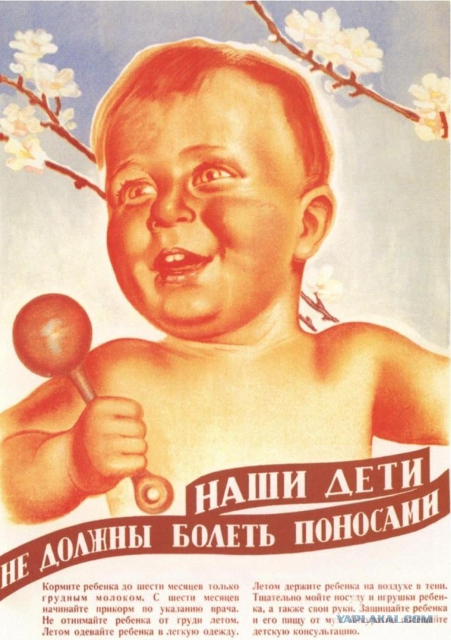 Плакаты времён СССР о еде