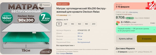 Доблестный Яндекс маркет⁠⁠